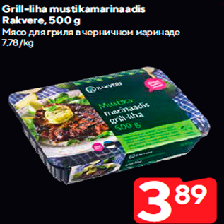 Allahindlus - Grill-liha mustikamarinaadis Rakvere, 500 g