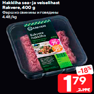 Allahindlus - Hakkliha sea- ja veiselihast Rakvere, 400 g