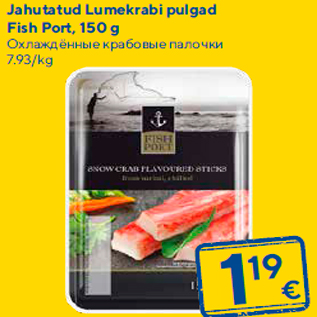 Allahindlus - Jahutatud Lumekrabi pulgad Fish Port, 150 g