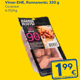 Allahindlus - Viiner EHE, Rannarootsi, 330 g