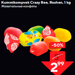 Allahindlus - Kummikompvek Crazy Bee, Roshen, 1 kg