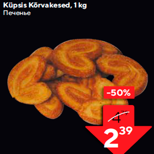 Allahindlus - Küpsis Kõrvakesed, 1 kg