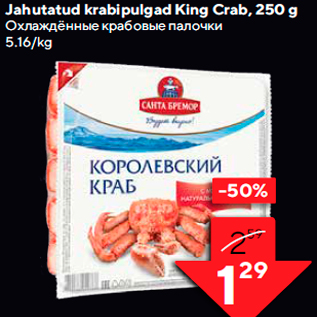 Allahindlus - Jahutatud krabipulgad King Crab, 250 g