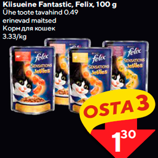 Allahindlus - Kiisueine Fantastic, Felix, 100 g