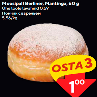 Allahindlus - Moosipall Berliner, Mantinga, 60 g