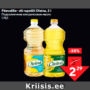 Allahindlus - Päevalille- või rapsiõli Oleina, 2 l