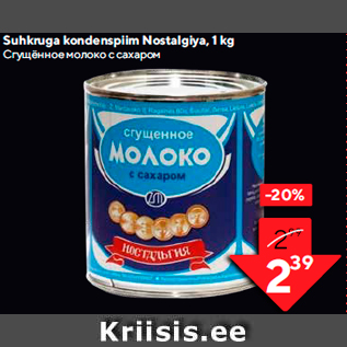 Allahindlus - Suhkruga kondenspiim Nostalgiya, 1 kg