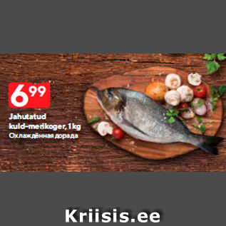 Allahindlus - Jahutatud kuld-merikoger, 1 kg