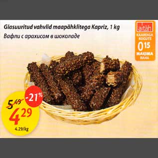 Allahindlus - Glasuuritud vahvlid maapähklitega Kapriz, 1kg