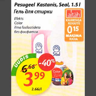 Allahindlus - Pesugeel Kartanin, Seal, 1,5l *Efekts *Color ilma fosfaatideta