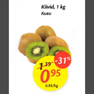 Allahindlus - Kiivid, 1 kg