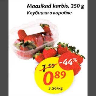 Allahindlus - Maasikad karbis, 250g