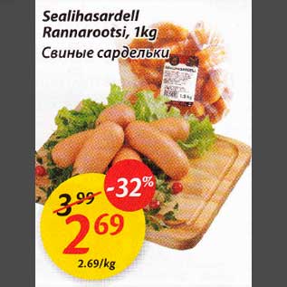 Allahindlus - Sealihasardell Rannarootsi, 1kg