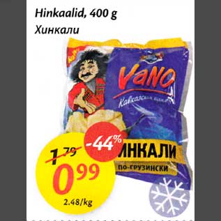 Allahindlus - Hinkaalid,400 g