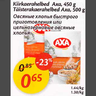 Allahindlus - Kiirkaerahelbed Аха,450 g Täisterakaerahelbed Aха, 50О g