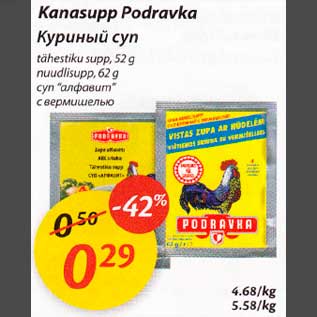 Allahindlus - Каnаsuрр Podravka tähestiku supp, 52 g nuudlisupp, 62 g