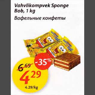 Allahindlus - Vahvlikompvek Sponge ВоЬ,1 kg