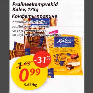 Allahindlus - Pralineekompvekid Kalev,l75g tiramisumaitselised juustukoogimaitselised