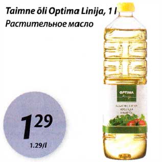 Allahindlus - Taimne õli Optima Linija, 1l