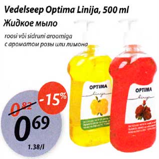 Allahindlus - Veedelseep Optima Linija, 500 ml roosi või sidruni aroomiga