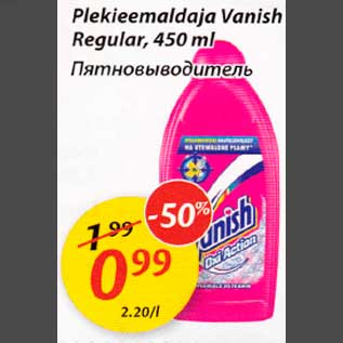 Allahindlus - Plekieemaldaja Vanish Regular, 450ml