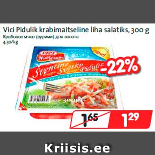 Allahindlus - Vici Pidulik krabimaitseline liha salatiks, 300 g