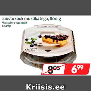 Allahindlus - Juustukook mustikatega, 800 g