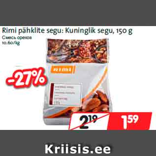 Allahindlus - Rimi pähklite segu: Kuninglik segu, 150 g