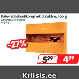 Allahindlus - Kalev šokolaadikompvekid Kuldne, 360 g