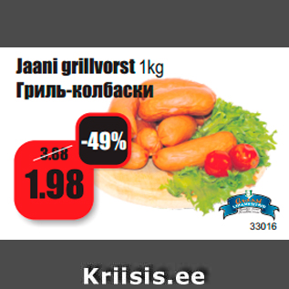 Allahindlus - Jaani grillvorst 1kg