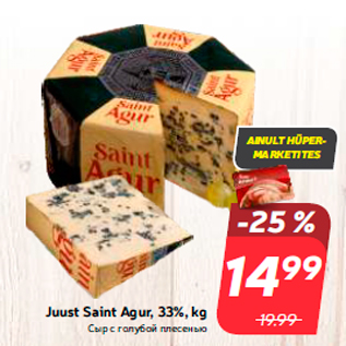 Allahindlus - Juust Saint Agur, 33%, kg