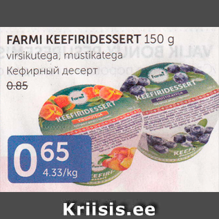 Allahindlus - FARMI KEEFIRIDESSERT 150 G