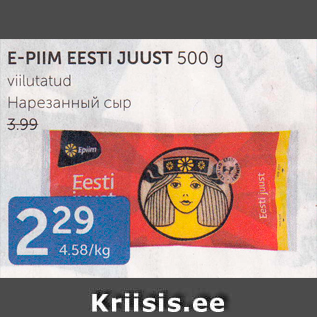 Allahindlus - E-PIIM EESTI JUUST 500 G