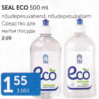 Allahindlus - SEAL ECO 500 ML