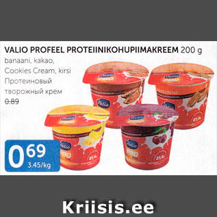 Allahindlus - VALIO PROFFEL PROTEIINIKOHUPIIMAKREEM 200 G