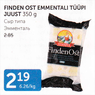 Allahindlus - FINDEN OST EMMENTALI TÜÜPI JUUST 350 G