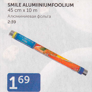 Allahindlus - SMILE ALUMIINIUMFOOLIUM