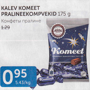 Allahindlus - KALEV KOMEET PRALINEEKOMPVEKID 175 G