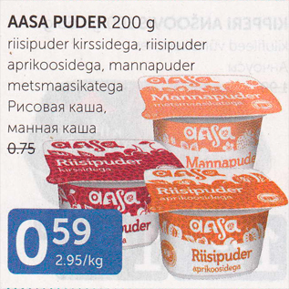 Allahindlus - AASA PUDER 200 G