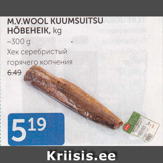 Allahindlus - M.V.WOOL KUUMSUITSU HÕBEHEIK KG