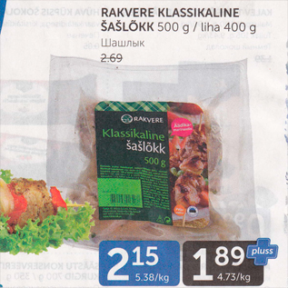 Allahindlus - RAKVERE KLASSIKALINE ŠAŠLÕKK