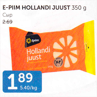 Allahindlus - E-PIIM HOLLANDI JUUST 350 G