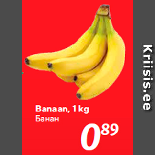 Allahindlus - Banaan, 1 kg