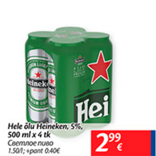 Allahindlus - Hele õlu Heineken