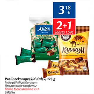 Allahindlus - Pralineekompvekid Kalev, 175 g