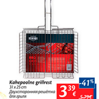 Allahindlus - Kahepoolne grillrest