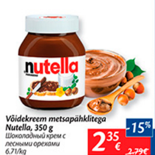 Allahindlus - Võidekreem metsapähklitega Nutella, 350 g