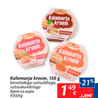 Allahindlus - Kalamarja kreem, 150 g