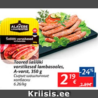 Allahindlus - Toored šašlõki vorstikesed lambasooles, A-vorst, 350 g