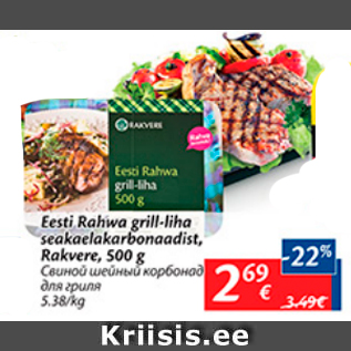 Allahindlus - Eesti Rahwa grill-liha seakaelakarbonaadist, Rakvere, 500 g